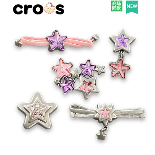 crocs洞洞鞋银色星星吊坠鞋扣