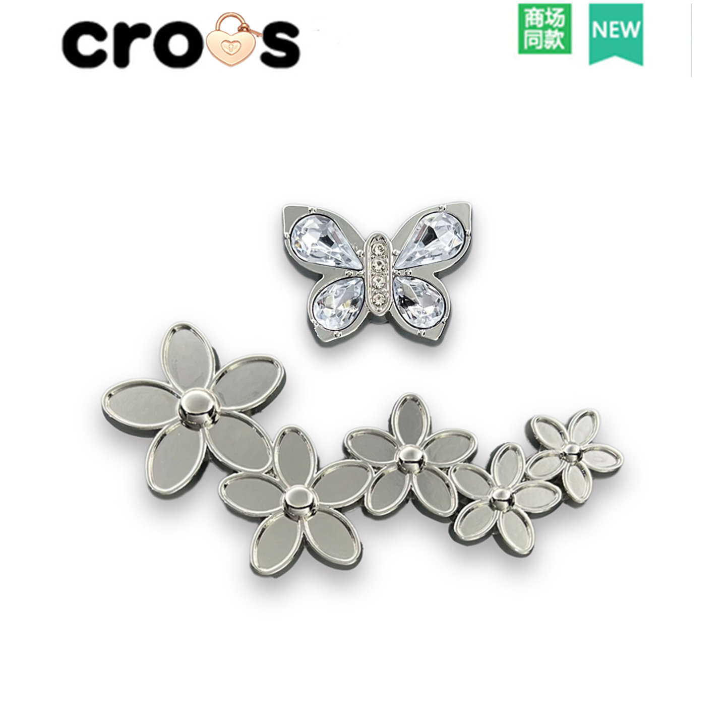 Crocs银色水钻蝴蝶花朵鞋扣鞋花图片