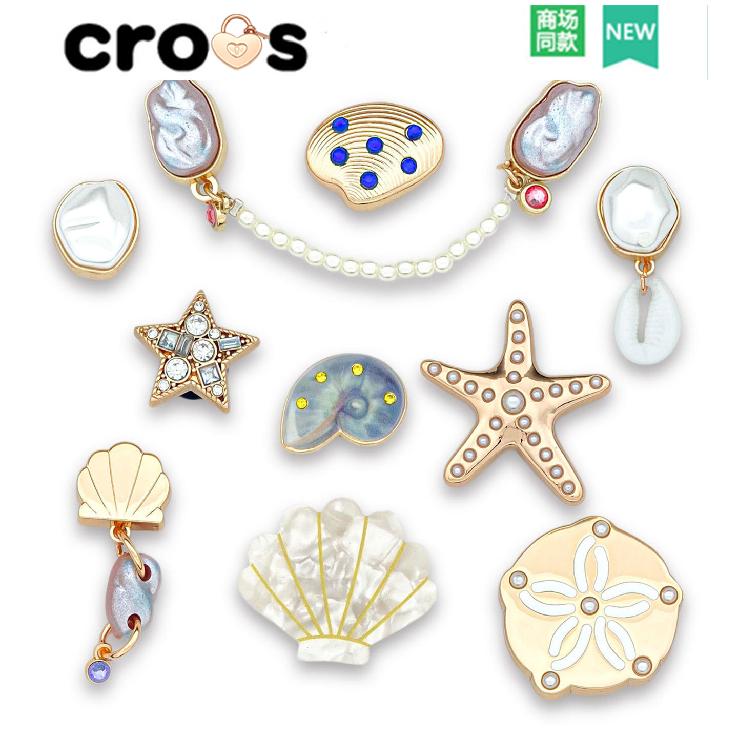 crocs洞洞鞋配饰珍珠贝壳鞋扣