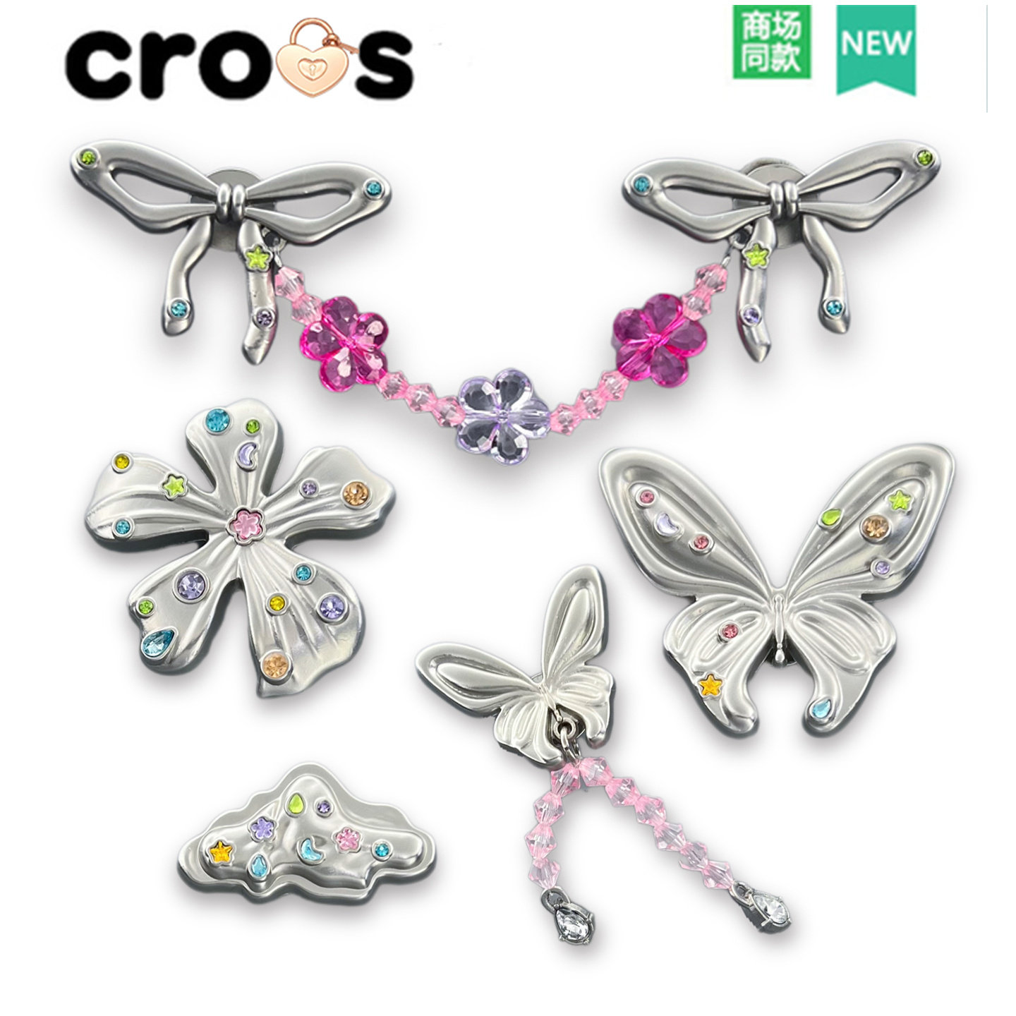 洞洞鞋配饰crocs鞋花银色金属蝴蝶花朵鞋扣DIY装饰配件适配卡洛驰
