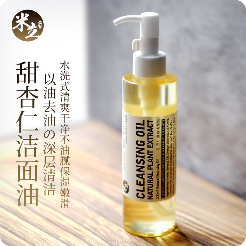 脸部眼唇清洁植物温和卸妆油