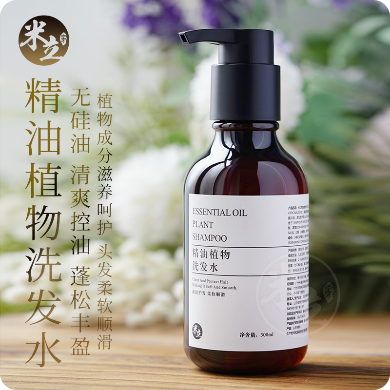 植物洗发水无硅油修复控油蓬松