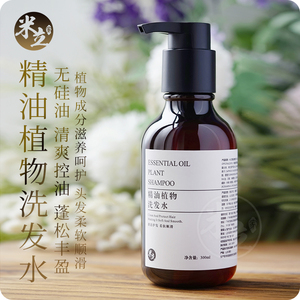 植物洗发水无硅油修复控油蓬松