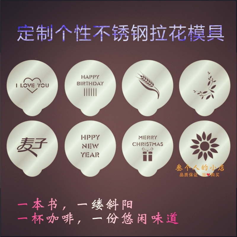 咖啡撒粉模具定制不锈钢模具