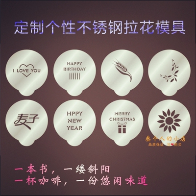 咖啡撒粉模具定制不锈钢模具