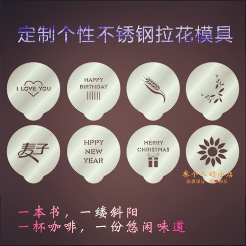 咖啡撒粉模具定制不锈钢模具