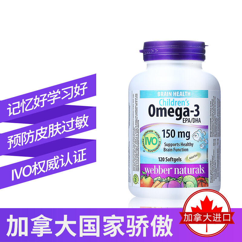 ಩ÌìÈ»¶ùͯÓãÓÍDHA²¹ÄÔÇàÉÙÄêOmega-3Ìð³ÈζÓãÓÍÈí½ºÄÒ120Á£