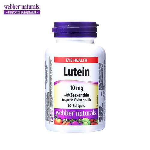 WebberNaturals进口叶黄素玉米黄素软胶呵护眼睛Lutein 10mg*60粒