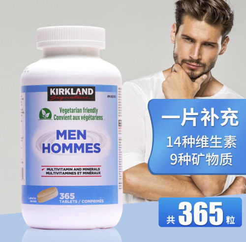 男女复合维生素加拿大进口365粒
