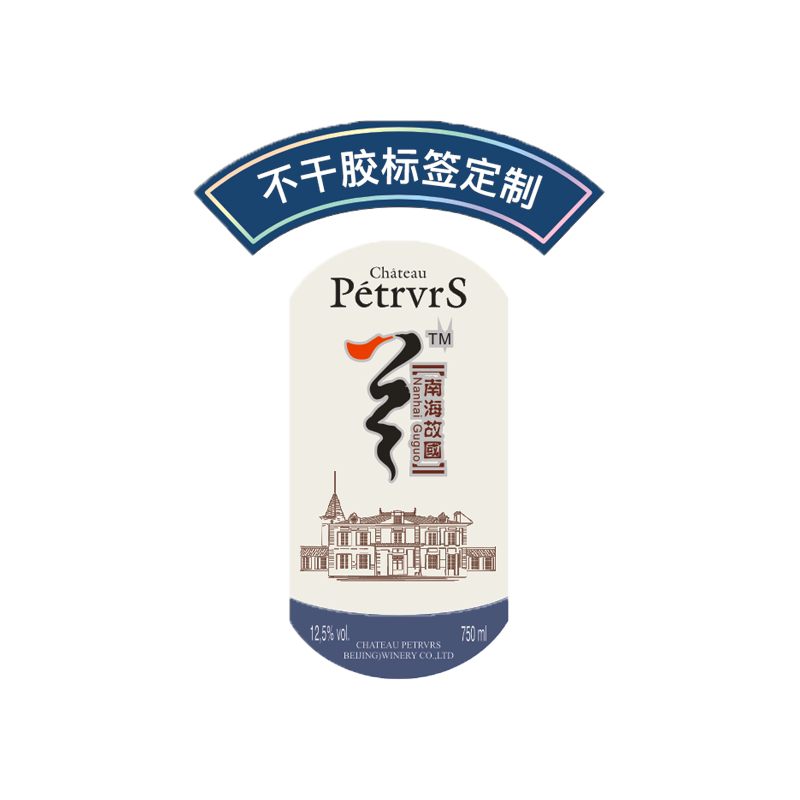 矿泉水标签定制贴纸间隔胶不干胶防拆商标LOGO印刷工厂免费设计