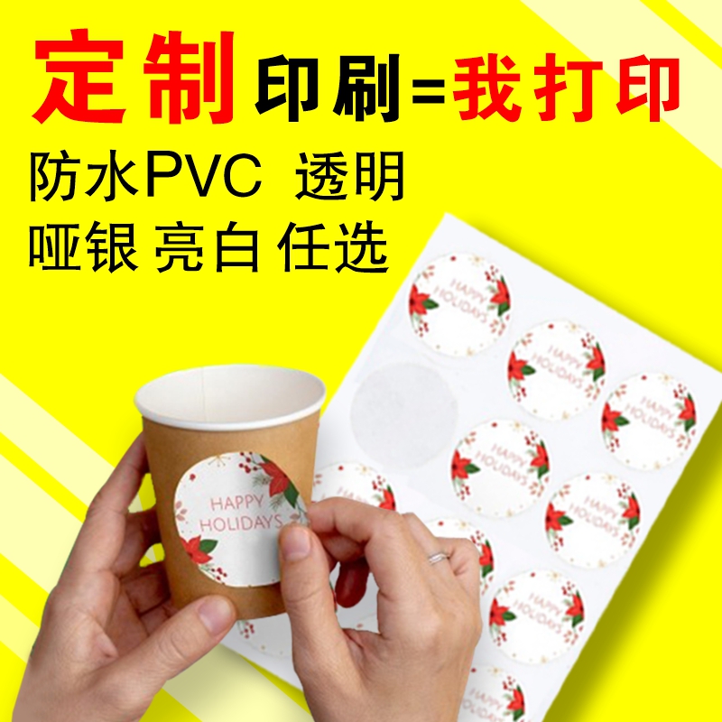 不干胶粘性强易撕制作标签