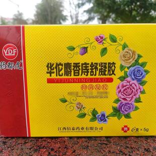 买2送1买3送2药都虎斯卡德华佗麝香痔舒凝胶  庤膏 内外止痒