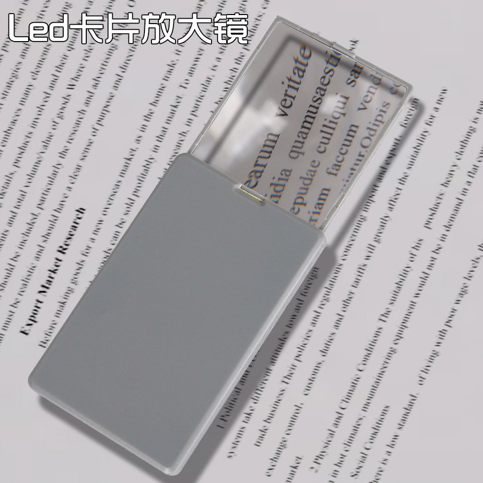 led带灯老人阅读名片书记高清卡片放大镜手持便携书签名片20式30