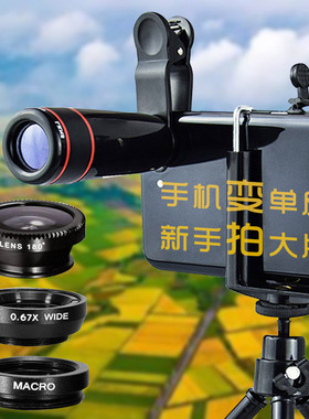 MFREE镜头望远镜手机摄像头放大镜远距离单反照相男女远程