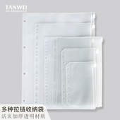 A7A5A6A7B5A4多规格6孔活页拉链袋票据手帐本PVC收纳袋明星卡片收集袋加厚会议透明册票据储存钱包本册配件