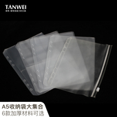 A5活页拉链袋6孔收纳袋单口银行卡片袋加厚封口袋四口磨砂透明三口资料袋双口护照袋名片册明星卡动漫收集册