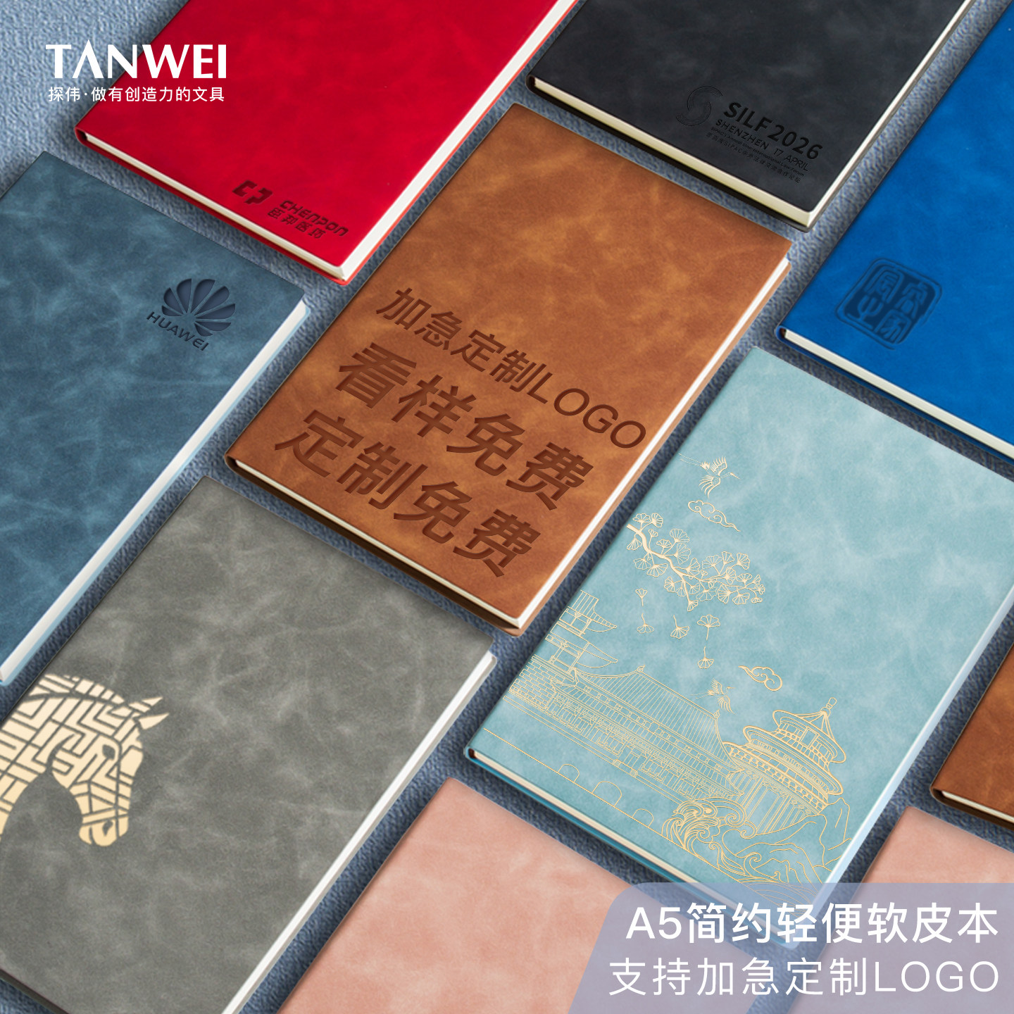 探伟A5软皮本1本起可刻字压印图片