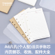 A6个人型配件大全 手账本活页纸芯活页自由组合替换芯旅行手帐本横线记事本6孔方格点阵图周计划页理财收支表