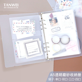 A5磨砂活页收纳本透明活页票据夹PP外壳资料册塑料夹绑带6孔明星卡片证件名片收纳册子影票邮票收集本证书册