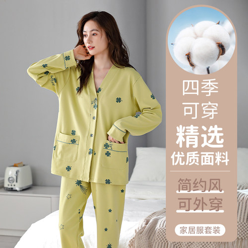 三睦棉质长袖开衫睡衣女柔软舒适