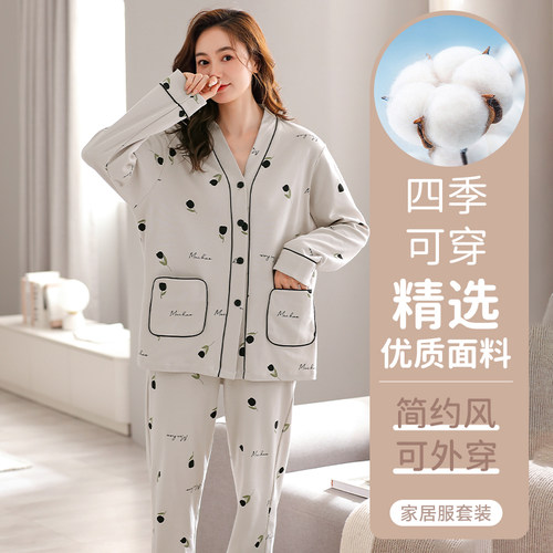 三睦春秋季女款睡衣抗皱耐洗舒适