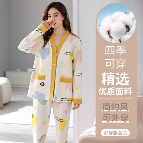 三睦长袖V领开衫睡衣女宽松舒适