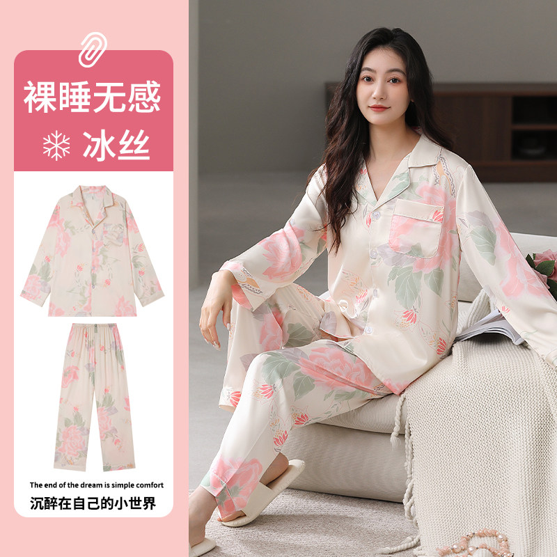 女款冰雪丝睡衣缎面2026春夏秋季款凉感清新两件套冰丝家居服套装