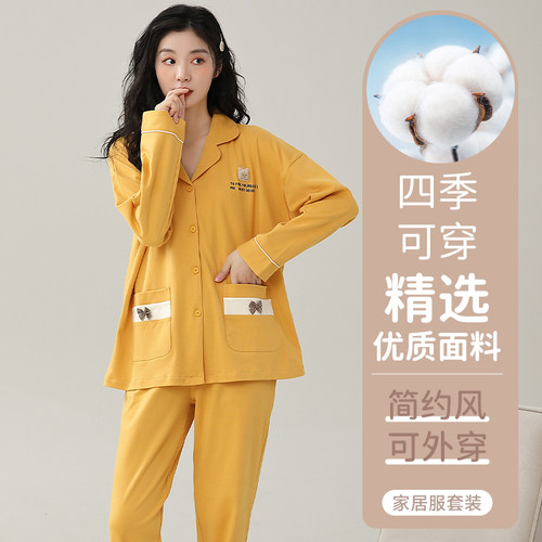 三睦春秋季长袖长裤睡衣可爱温馨