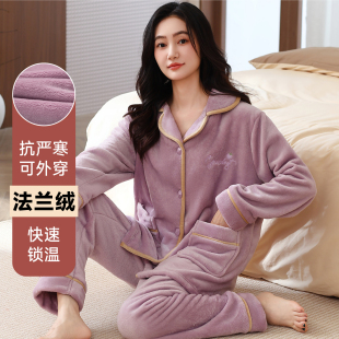 简约中年家居服 送妈妈新款 法兰绒睡衣女秋冬加绒加厚保暖长袖 套装