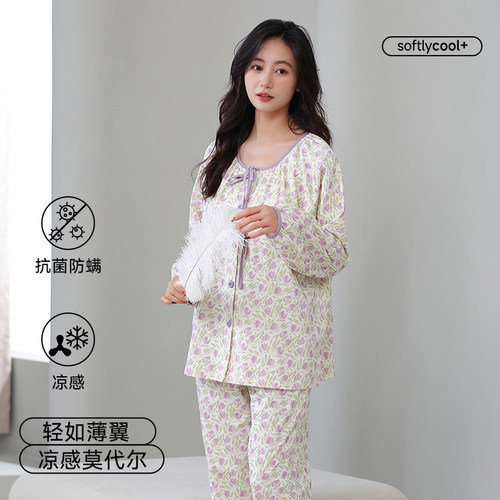 三睦女士春夏莫代尔长袖开衫睡衣