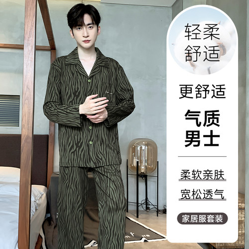 三睦春秋长袖睡衣套装时尚高级。