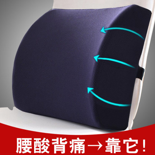 靓绣坊护腰靠垫办公室腰靠记忆棉