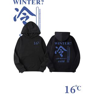 国潮好冷啊趣味文字印花连帽卫衣男女休闲宽松带帽衫上衣内搭外套