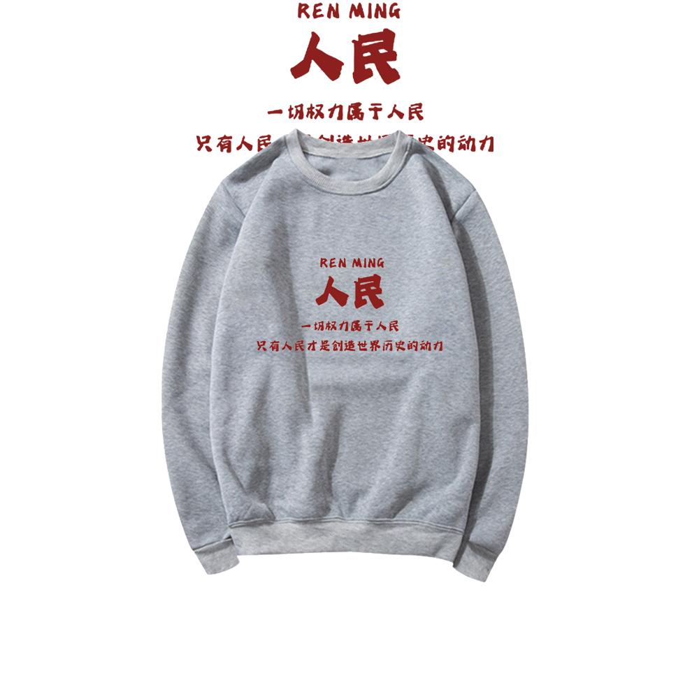 复古创意文字个性印花圆领卫衣