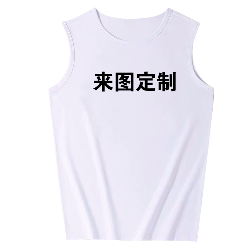 潮无袖印字同学聚会文化衫定制