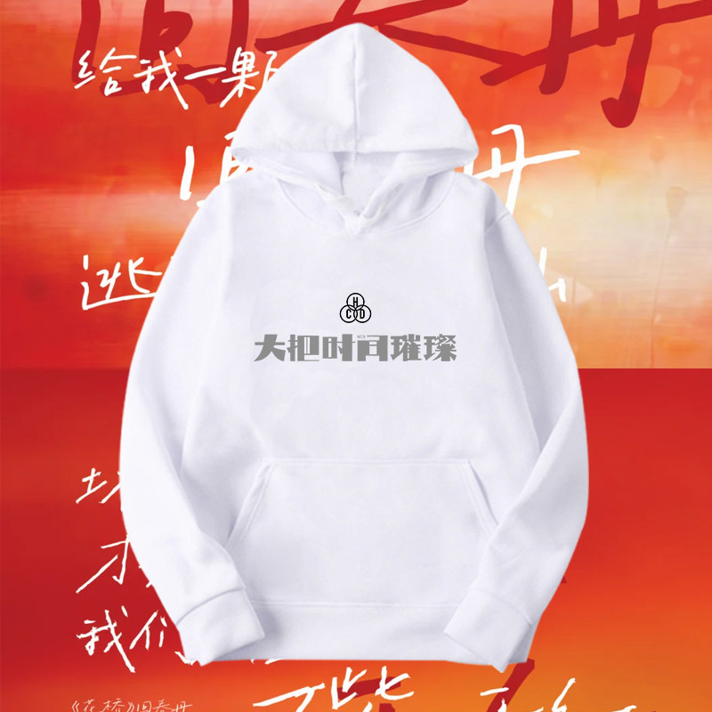 回春丹乐队2026演唱会周边粉丝歌迷应援印花连帽卫衣男女宽松上衣