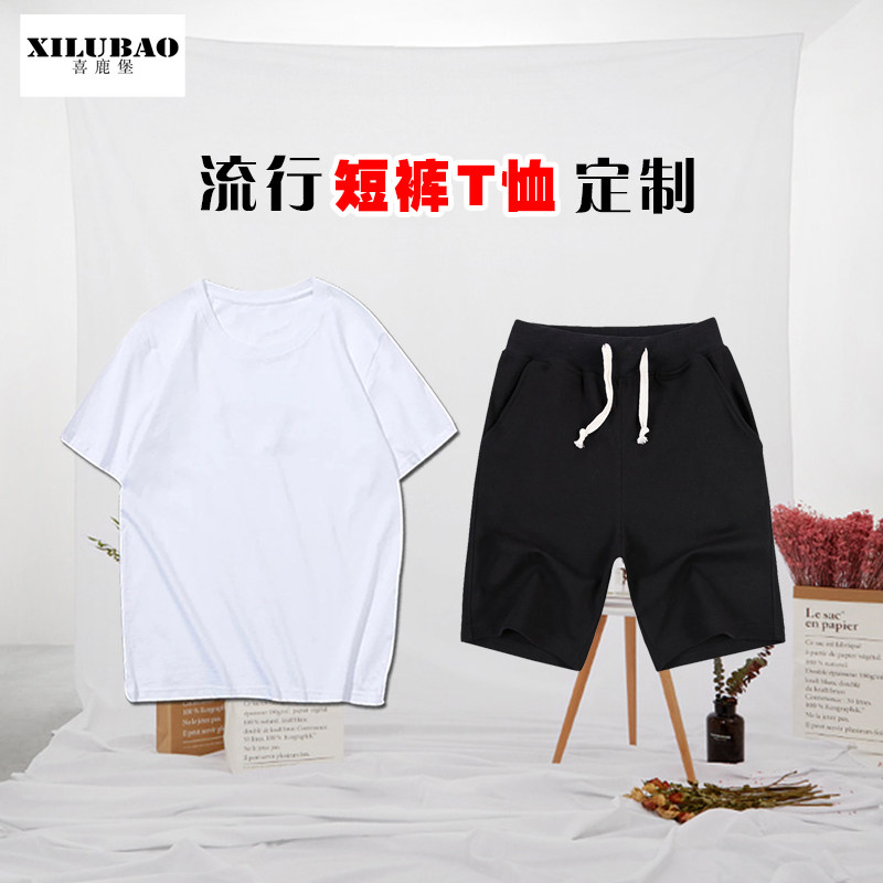 定制短袖短裤套装工作服班服团体活动印花LOGO图案文字纯棉T恤