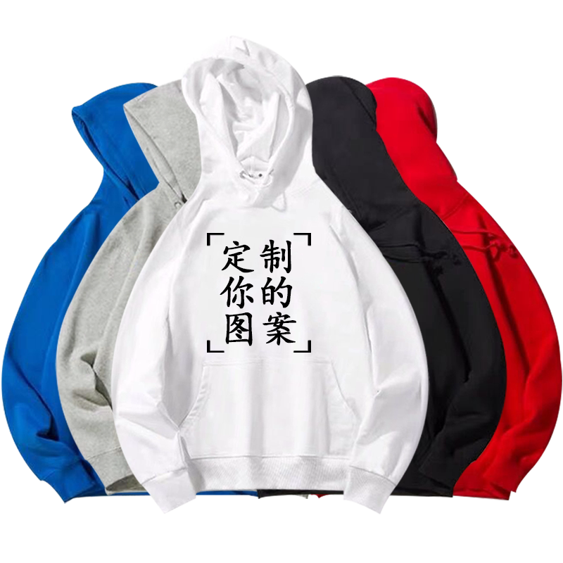 工作服印字图纯色薄款带帽卫衣