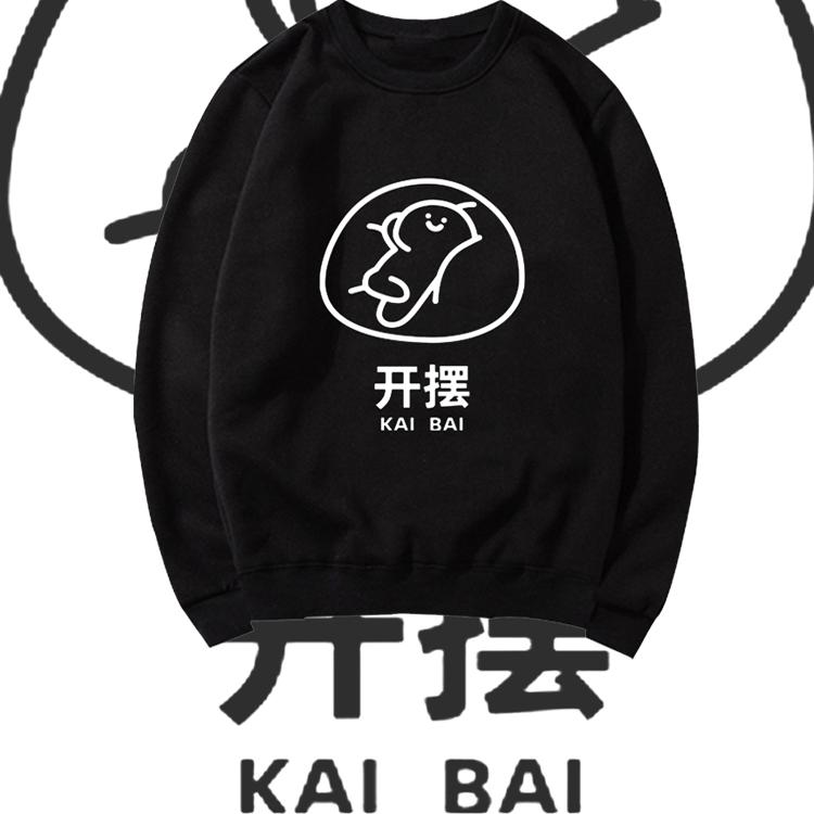 LOL语录CSGO趣味恶搞印花卫衣