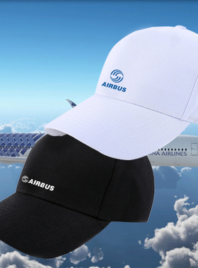 空中客车空客帽子航空航天飞机AIRBUS飞行员男女帽子户外棒球帽潮