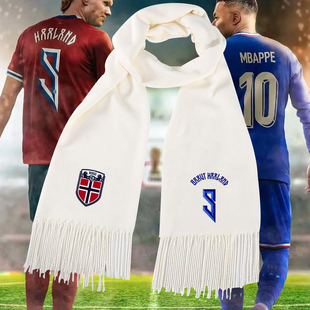 2026世界杯挪威队服哈兰德厄德高足球迷流苏围巾秋冬长条披肩围巾