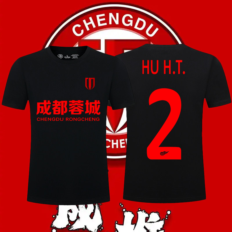 2026成都蓉城足球俱乐部周边球迷应援服印花短袖男女夏季宽松T恤