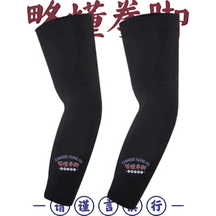 国潮略懂些拳脚搞笑文字健身印花冰袖男女同款夏季户外防晒冰丝袖