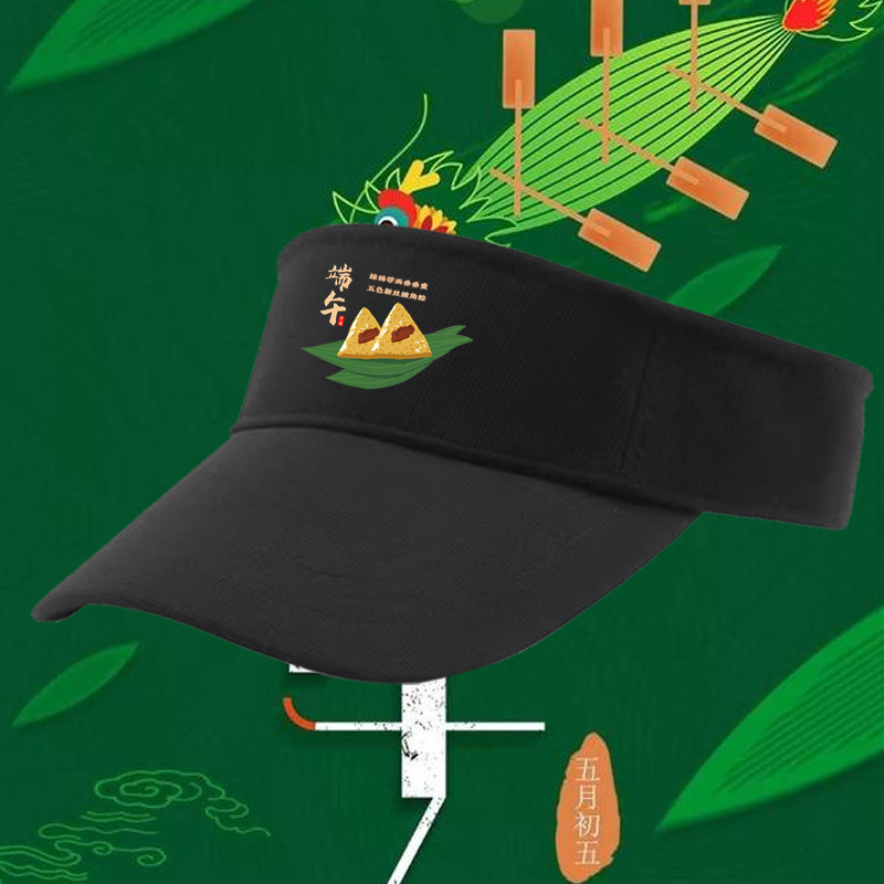 中国风传统节日文化卡通端午节粽子夏季遮阳空顶帽时尚潮流大檐帽