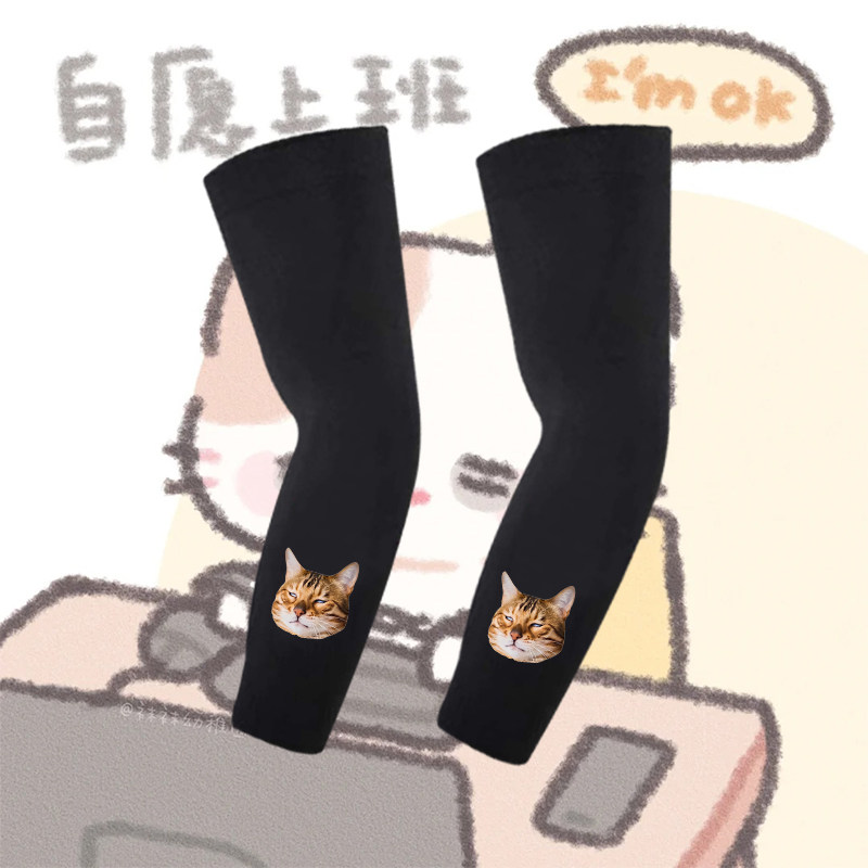 卡通国潮被迫上班的猫防晒印花冰袖男女防晒运动冰丝袖套夏季潮流