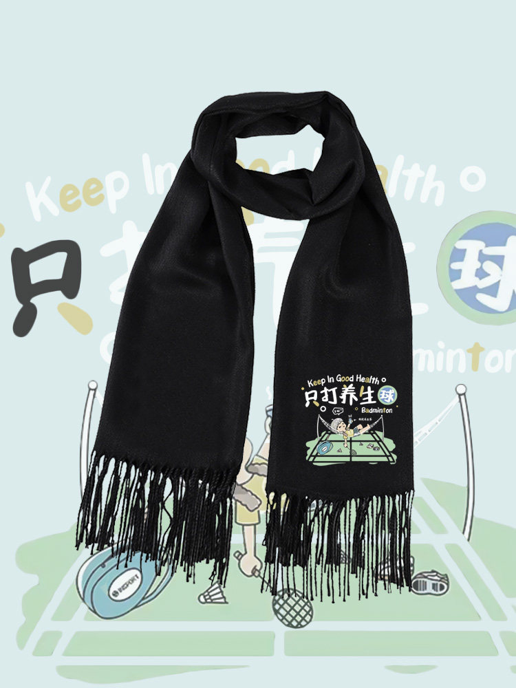 只打养生球卡通国潮印花百搭休闲羽毛球运动围巾