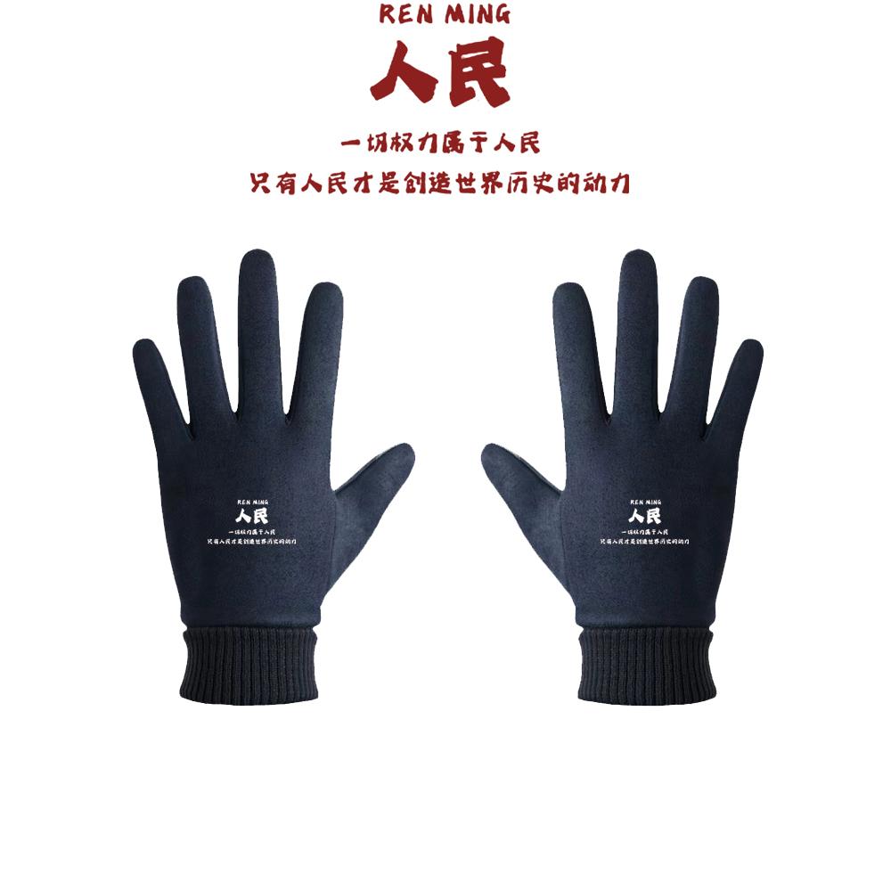 复古创意文字个性印花麂皮绒手套