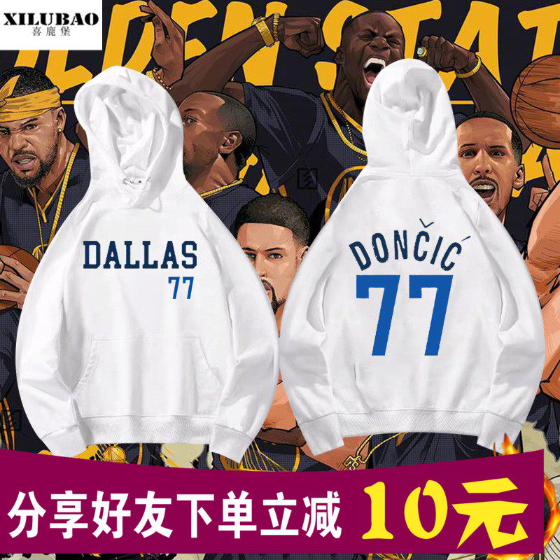 拉斯独行侠东契奇诺维斯基篮球运动外套宽松训练连帽加绒卫衣男潮