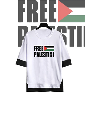 Free Palestine声援巴勒斯坦反战爱与和平宽松纯棉五分袖假两件T