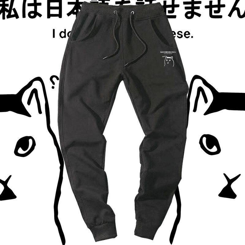 猫huh猫恶搞笑我不会说日语啊趣味印花休闲长裤男女宽松运动卫裤